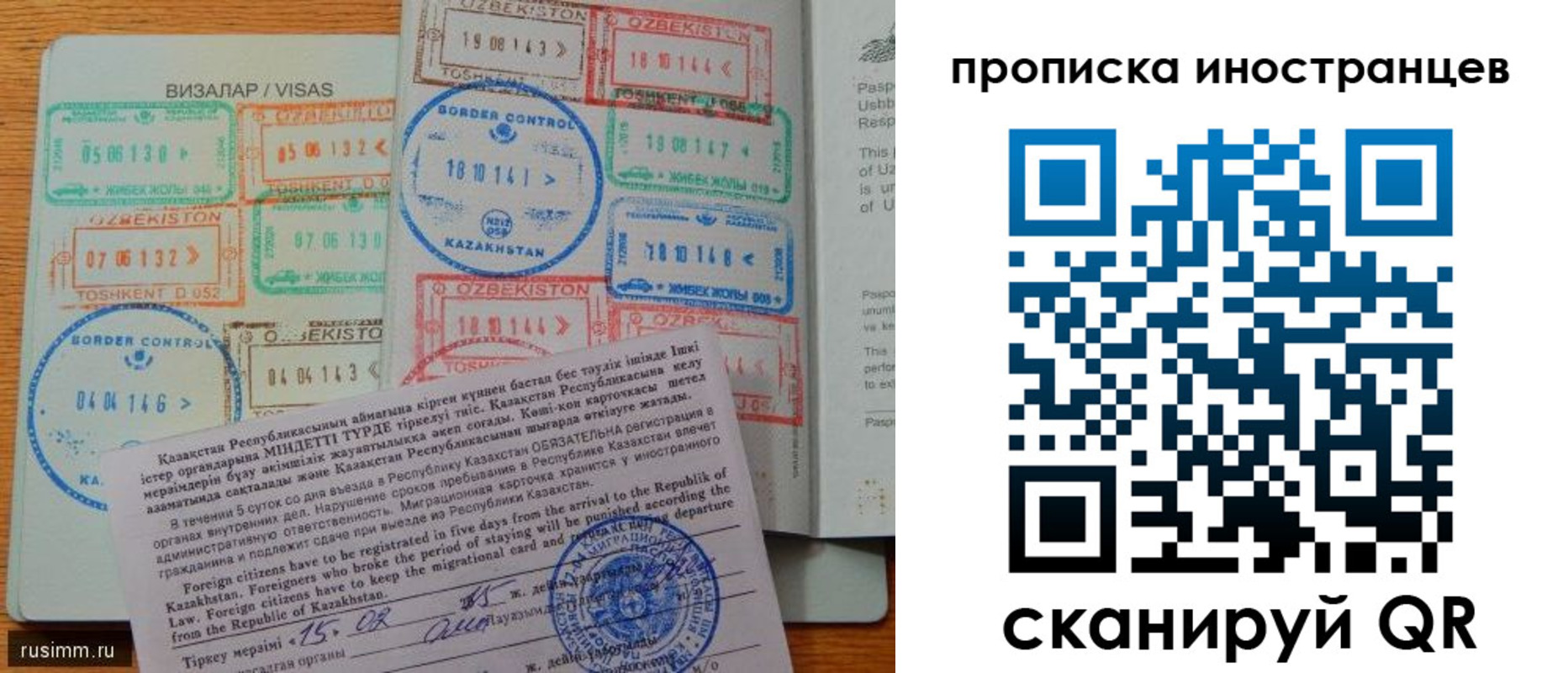 прописка для кредита в Лисках