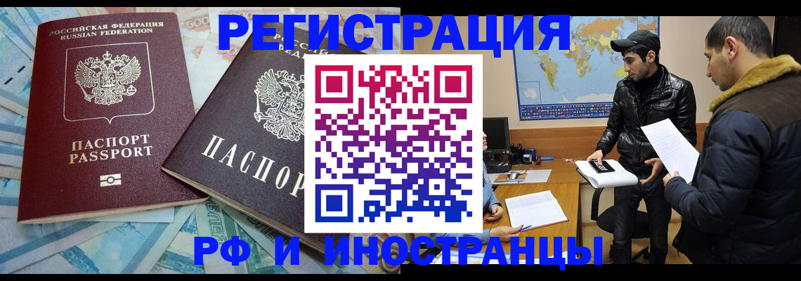 прописка для кредита в Лисках