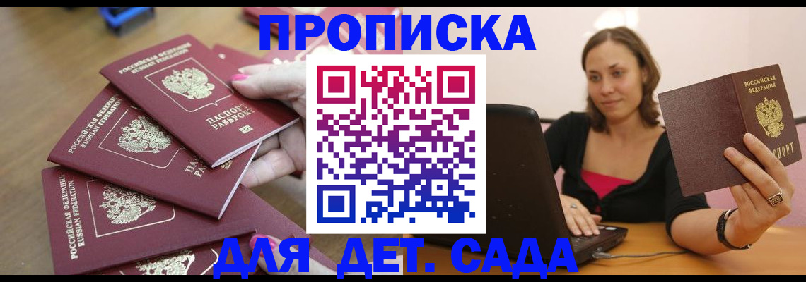 временная регистрация в Лисках