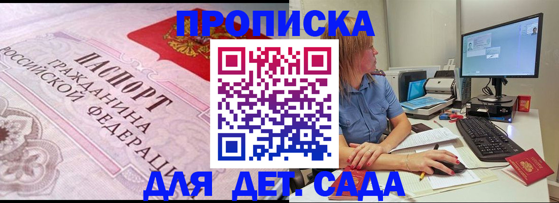 временная регистрация для всех в Лисках